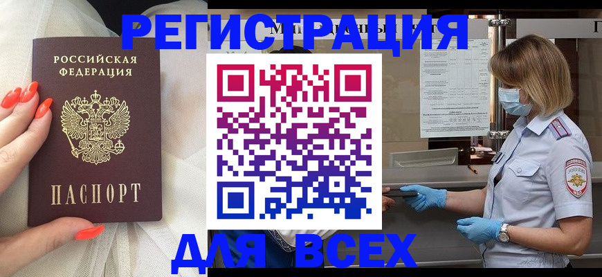 где прописаться в Ижевске