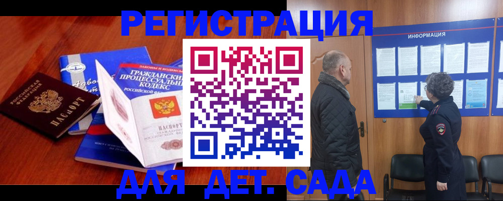прописка 2025 в Ижевске