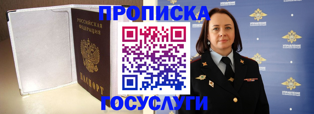 временная регистрация госуслуги в Ижевске