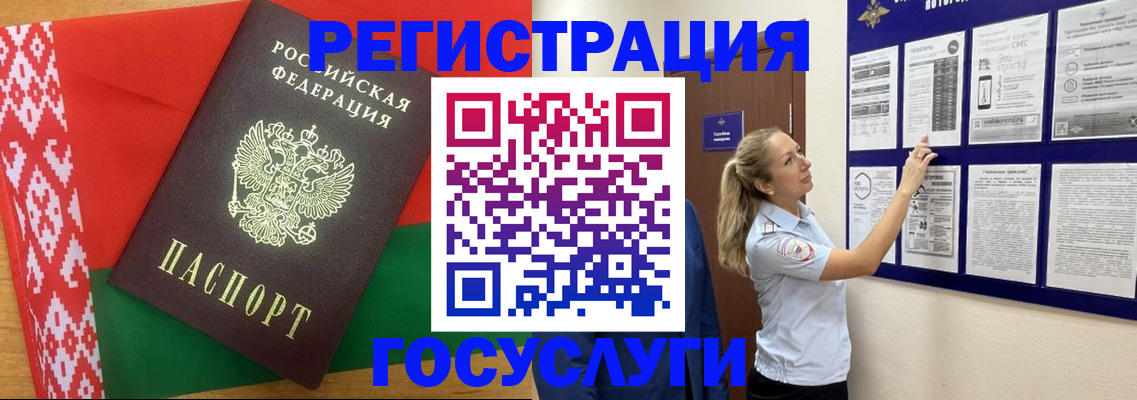 временная регистрация 2025 в Ижевске